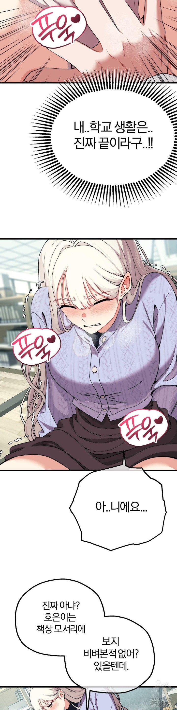 Adult Reading Club Raw Chapter 7 Page 22