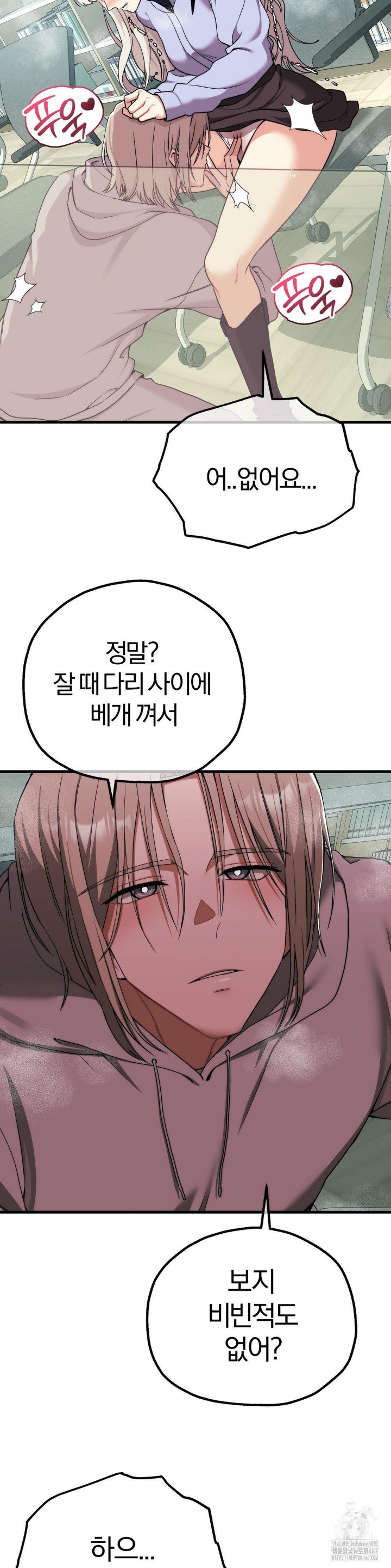 Adult Reading Club Raw Chapter 7 Page 23