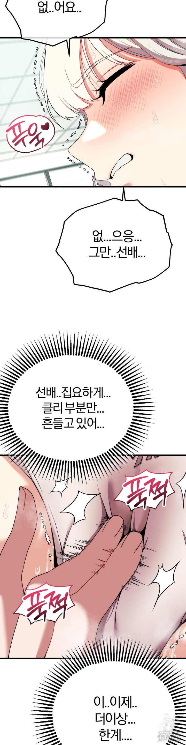 Adult Reading Club Raw Chapter 7 Page 24