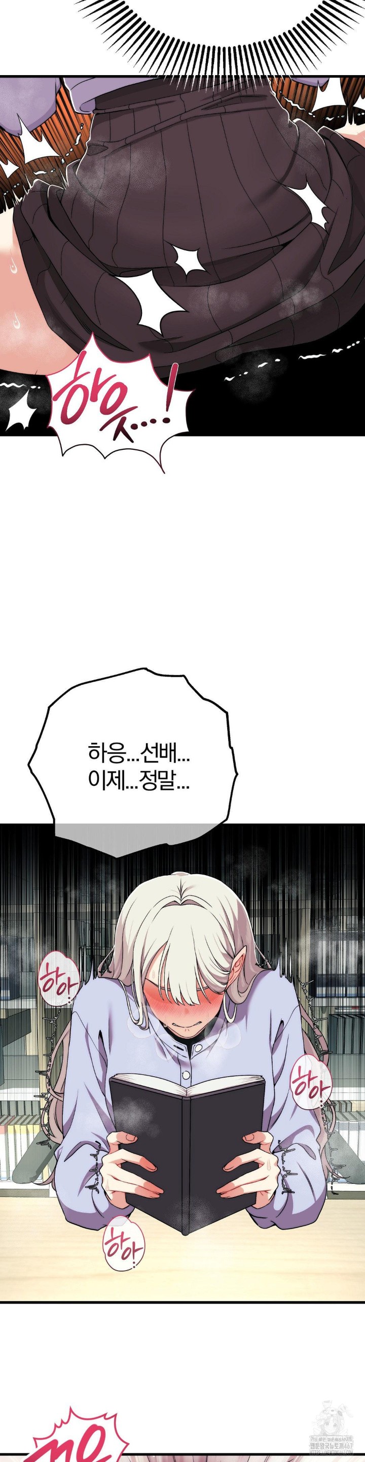 Adult Reading Club Raw Chapter 7 Page 25