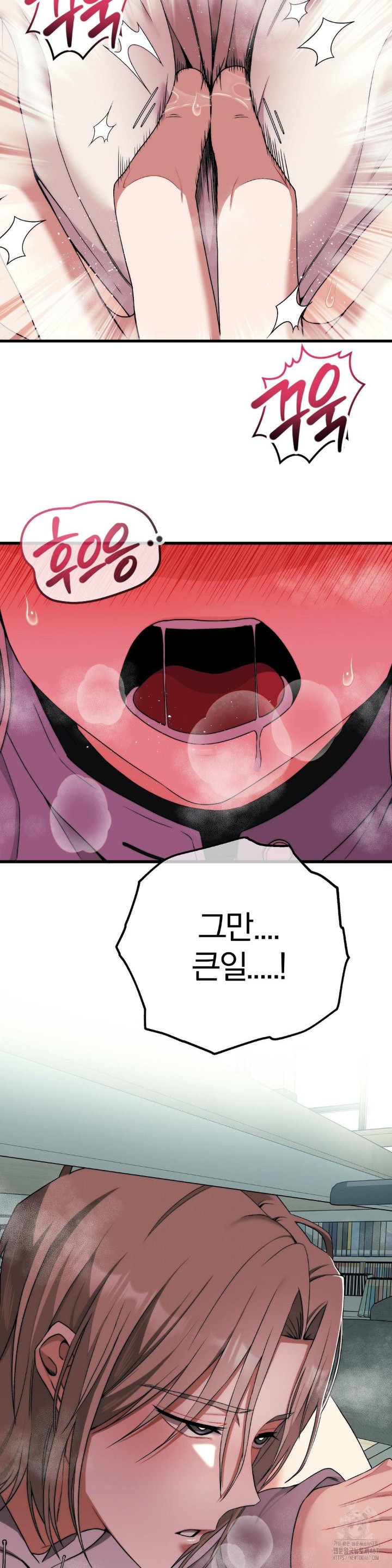 Adult Reading Club Raw Chapter 7 Page 26
