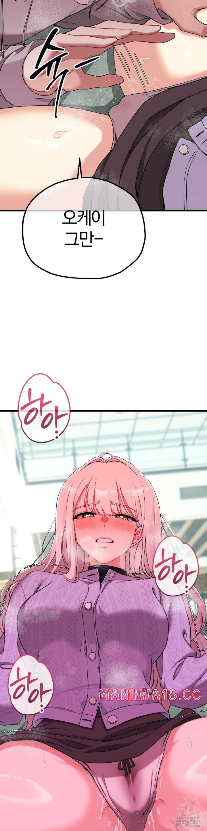 Adult Reading Club Raw Chapter 7 Page 27