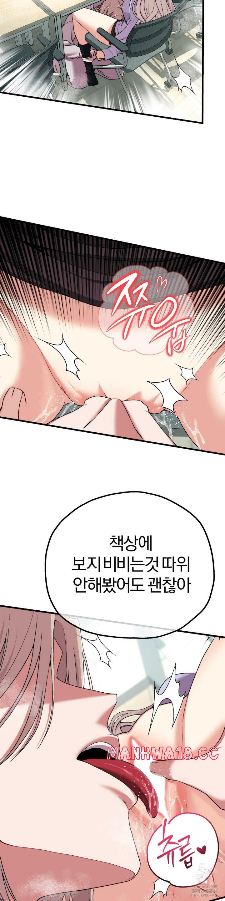 Adult Reading Club Raw Chapter 7 Page 32