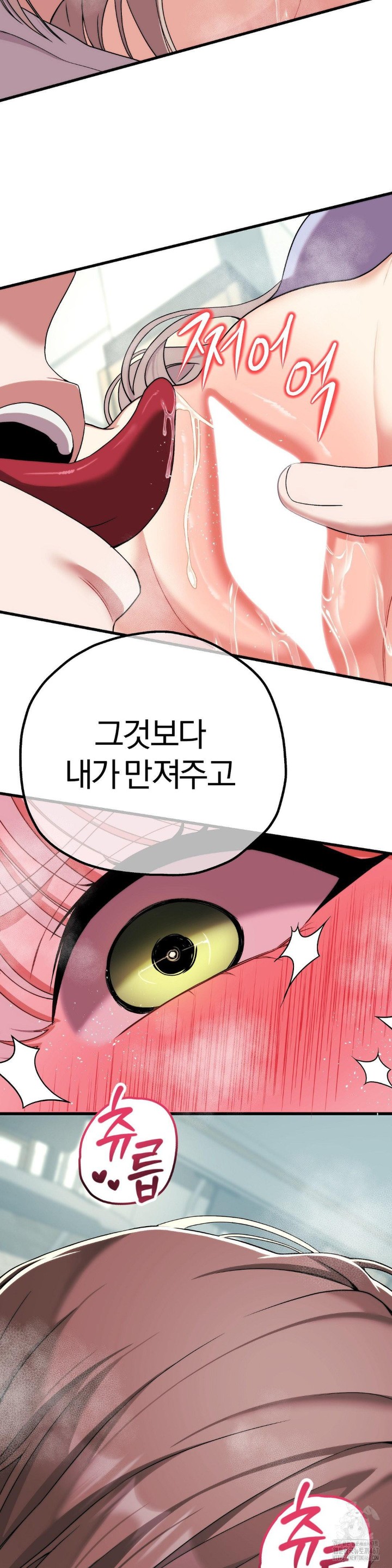 Adult Reading Club Raw Chapter 7 Page 33