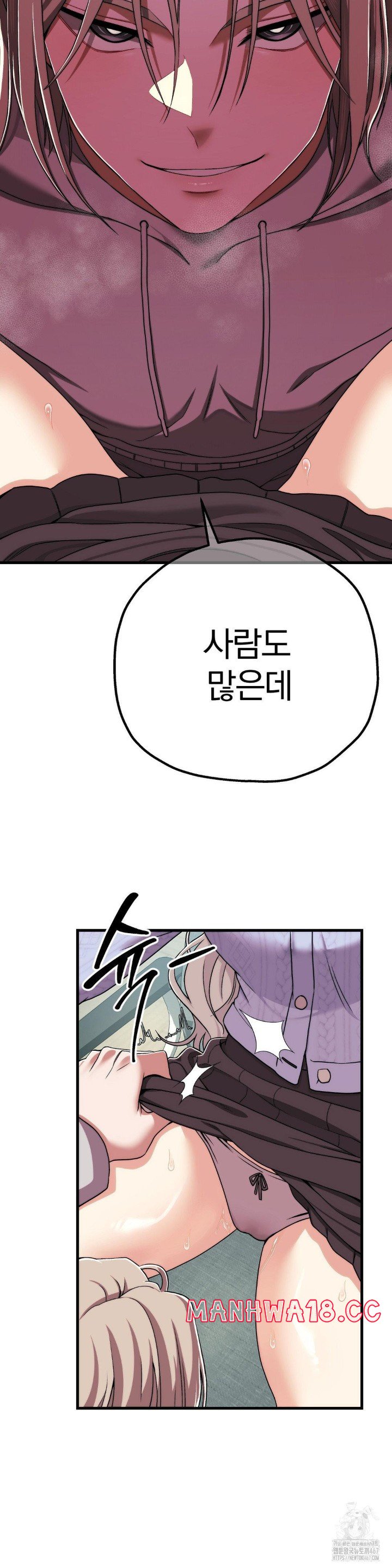 Adult Reading Club Raw Chapter 7 Page 4