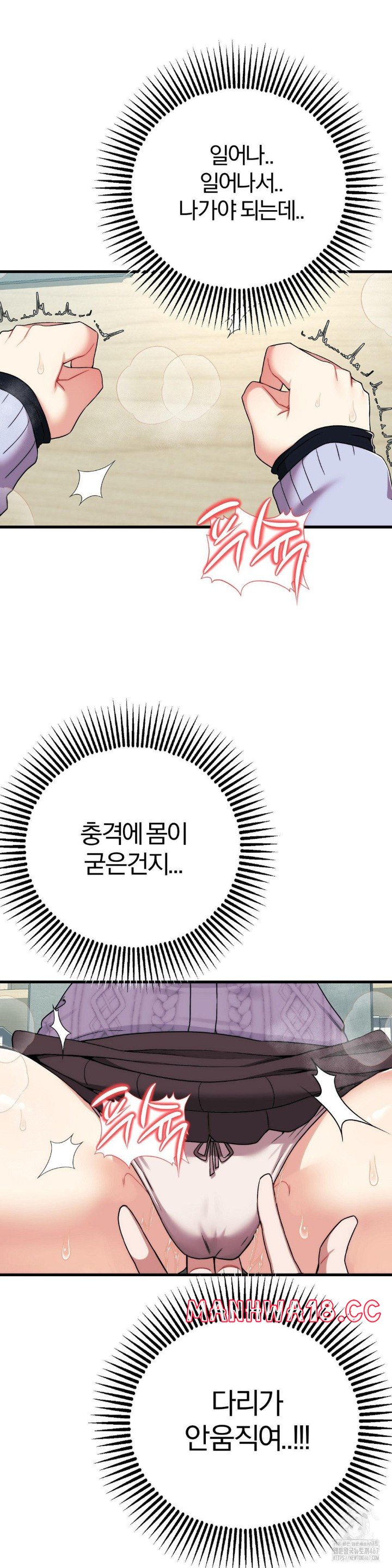 Adult Reading Club Raw Chapter 7 Page 6