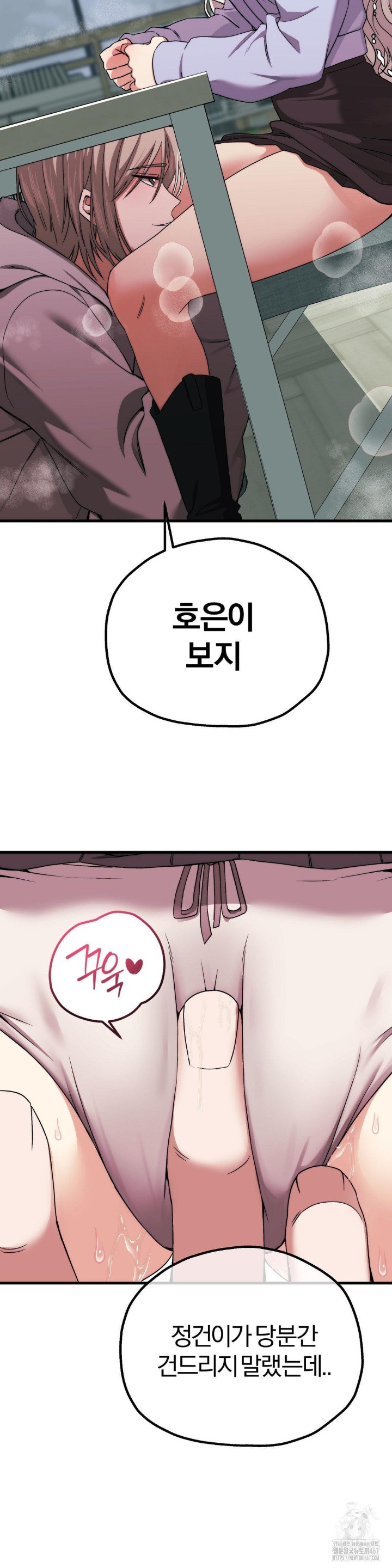 Adult Reading Club Raw Chapter 7 Page 8