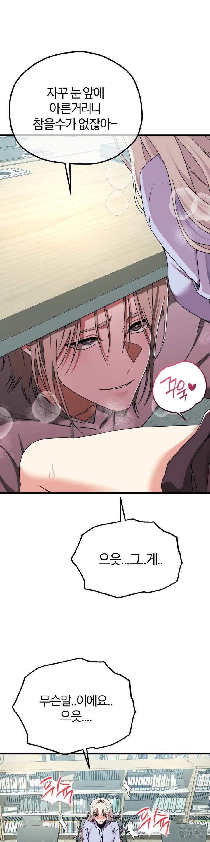 Adult Reading Club Raw Chapter 7 Page 9