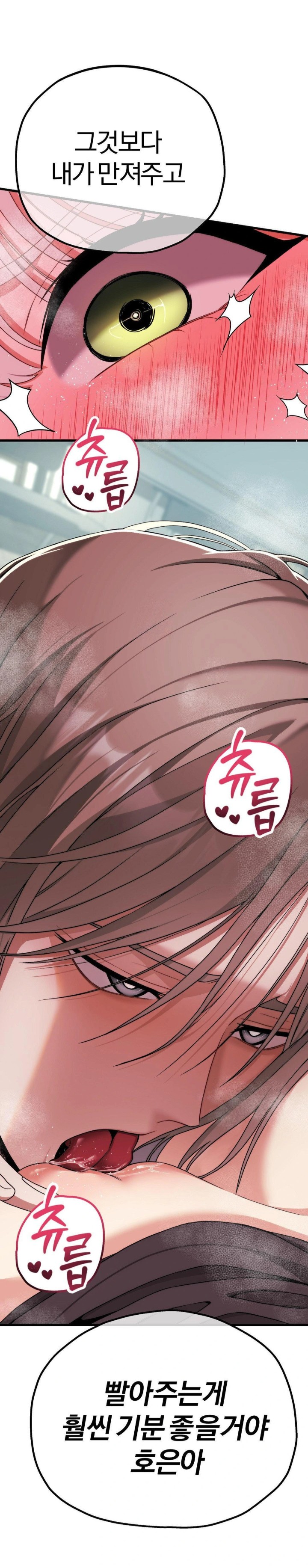 Adult Reading Club Raw Chapter 8 Page 1