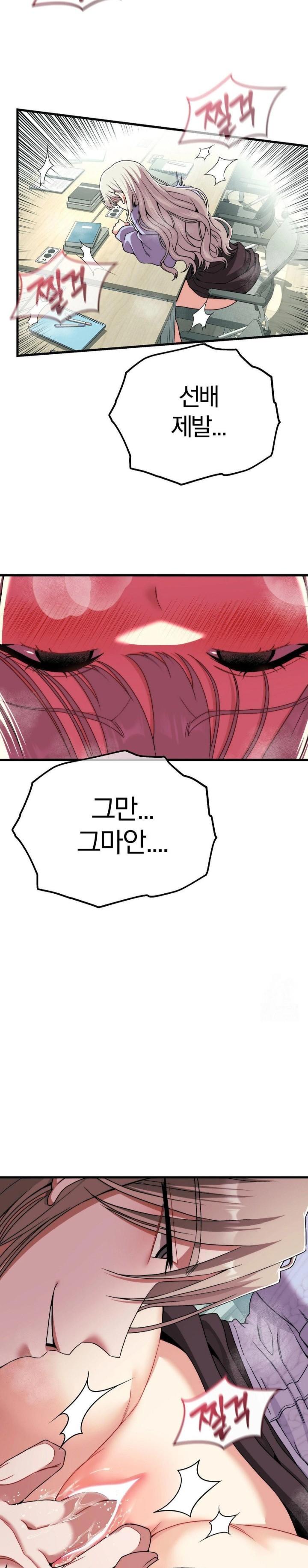 Adult Reading Club Raw Chapter 8 Page 10