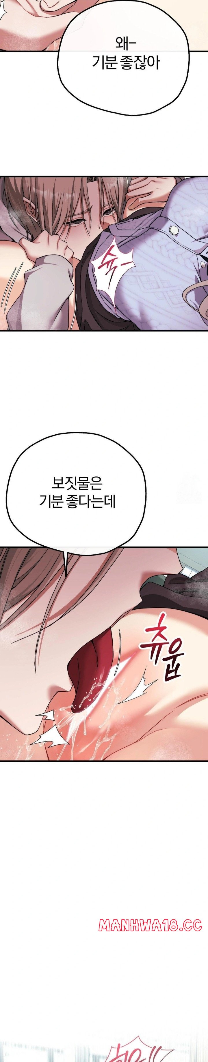 Adult Reading Club Raw Chapter 8 Page 11