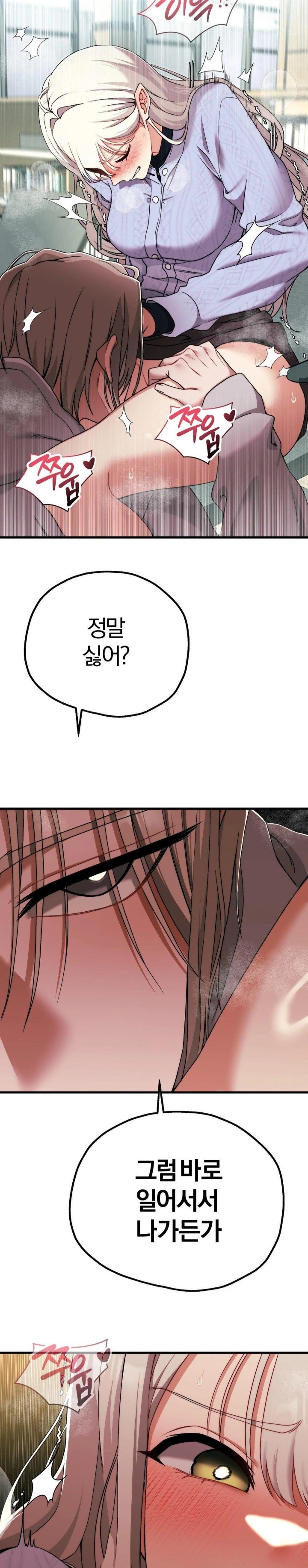 Adult Reading Club Raw Chapter 8 Page 12