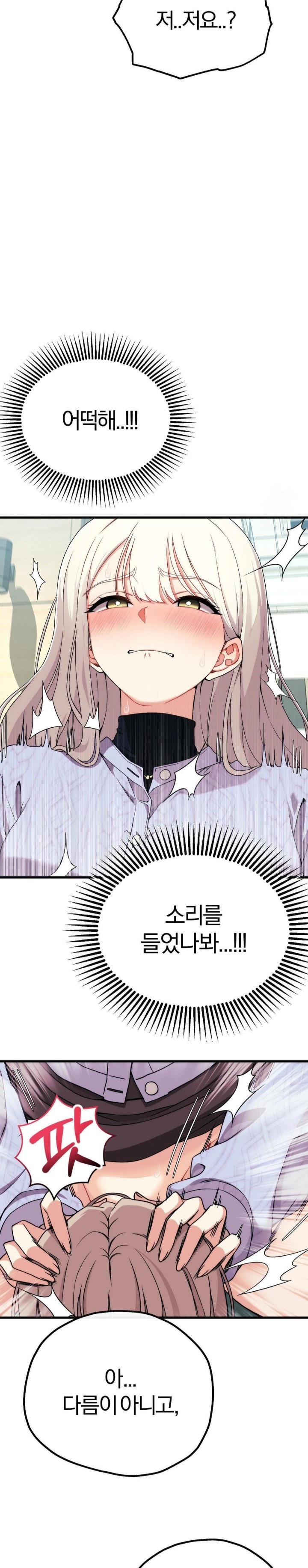 Adult Reading Club Raw Chapter 8 Page 16