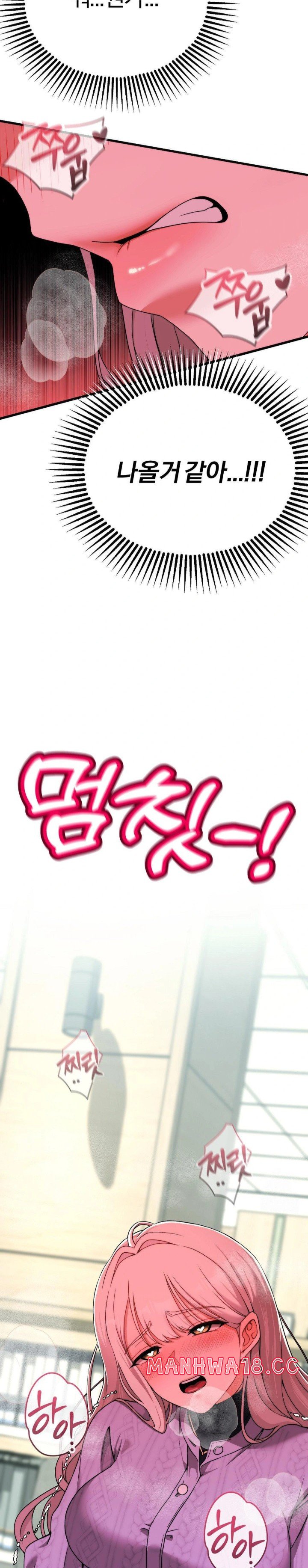 Adult Reading Club Raw Chapter 8 Page 22