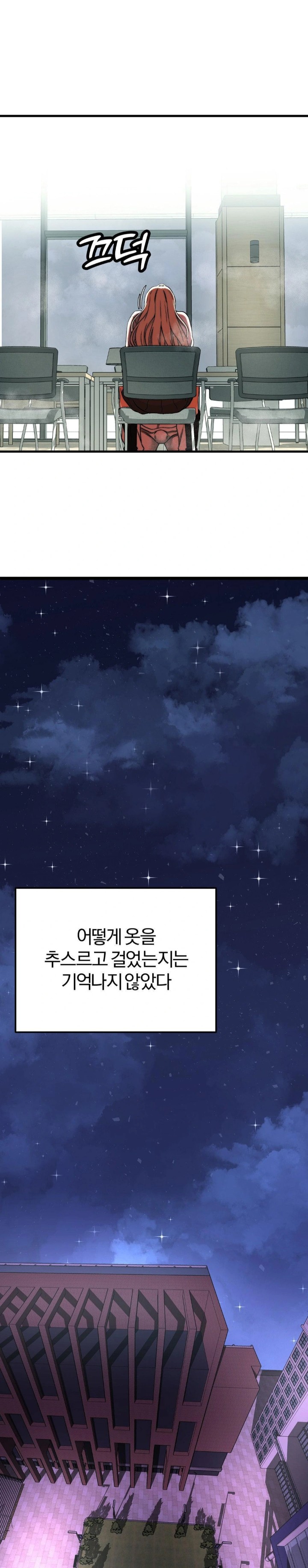 Adult Reading Club Raw Chapter 8 Page 25