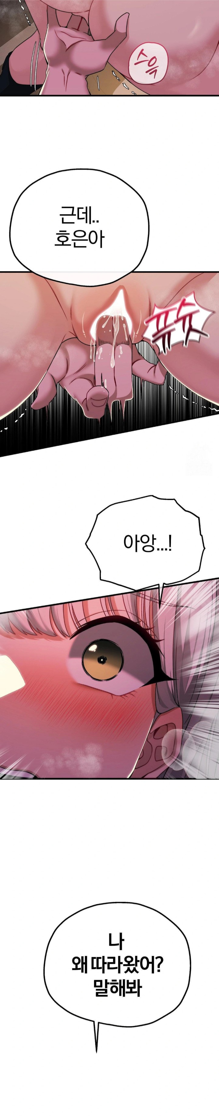 Adult Reading Club Raw Chapter 8 Page 28