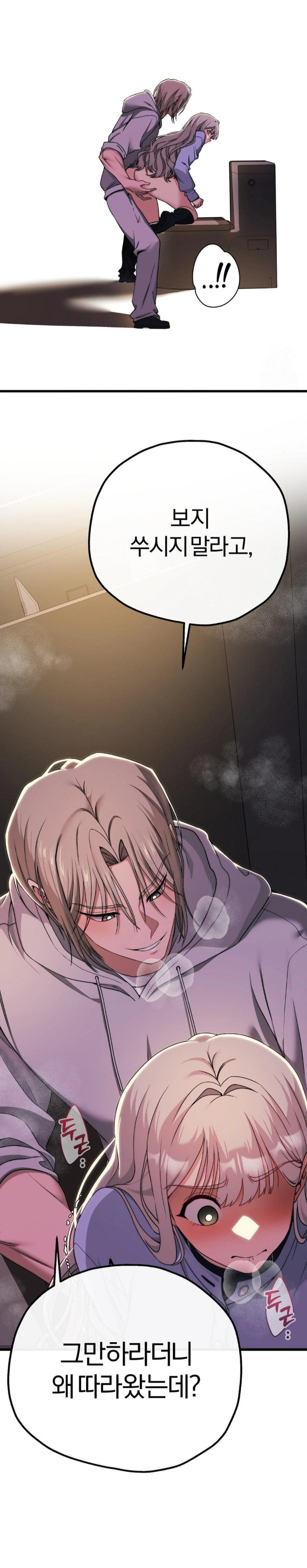 Adult Reading Club Raw Chapter 8 Page 29