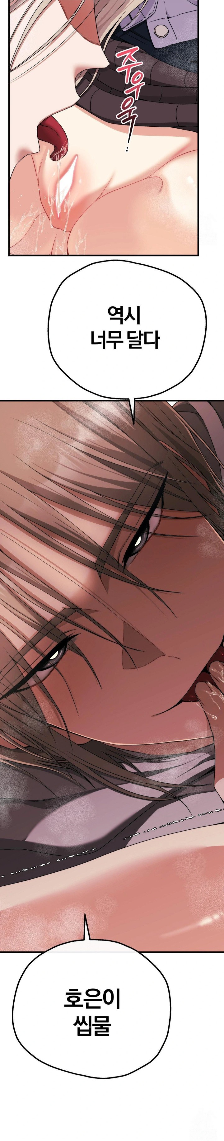 Adult Reading Club Raw Chapter 8 Page 4