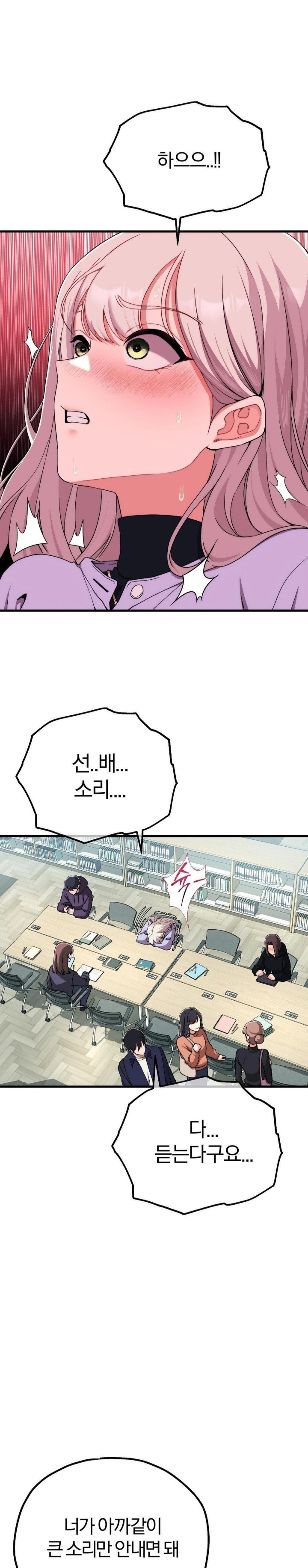 Adult Reading Club Raw Chapter 8 Page 6