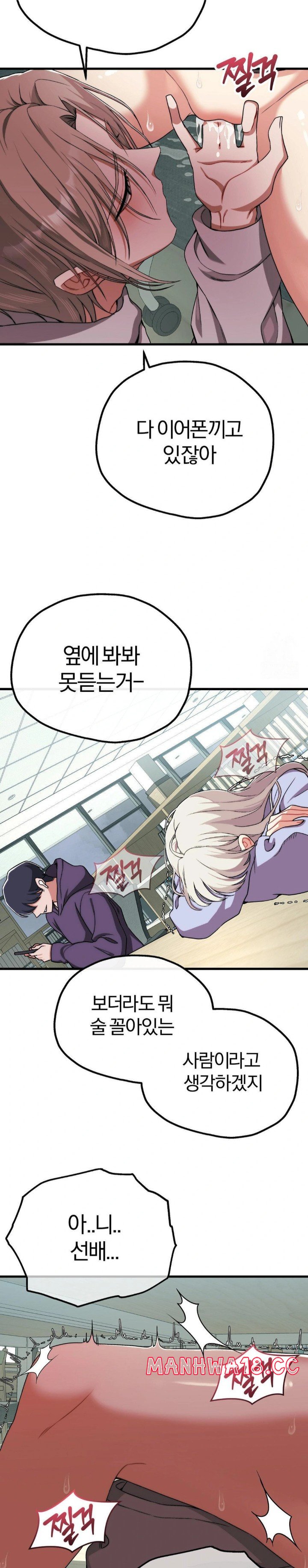 Adult Reading Club Raw Chapter 8 Page 7