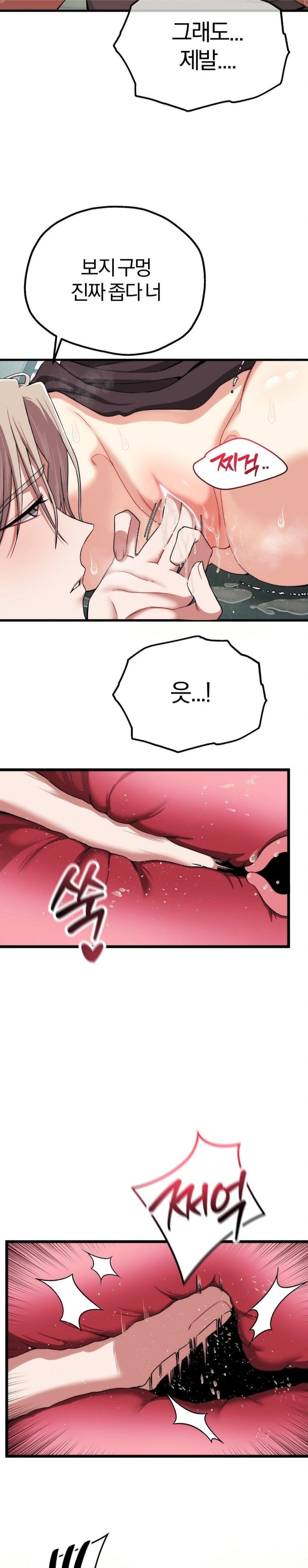 Adult Reading Club Raw Chapter 8 Page 8