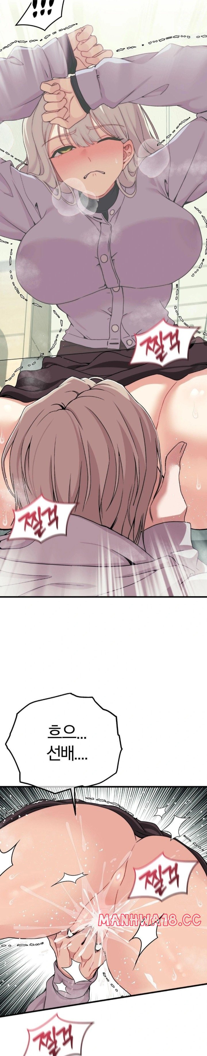 Adult Reading Club Raw Chapter 8 Page 9