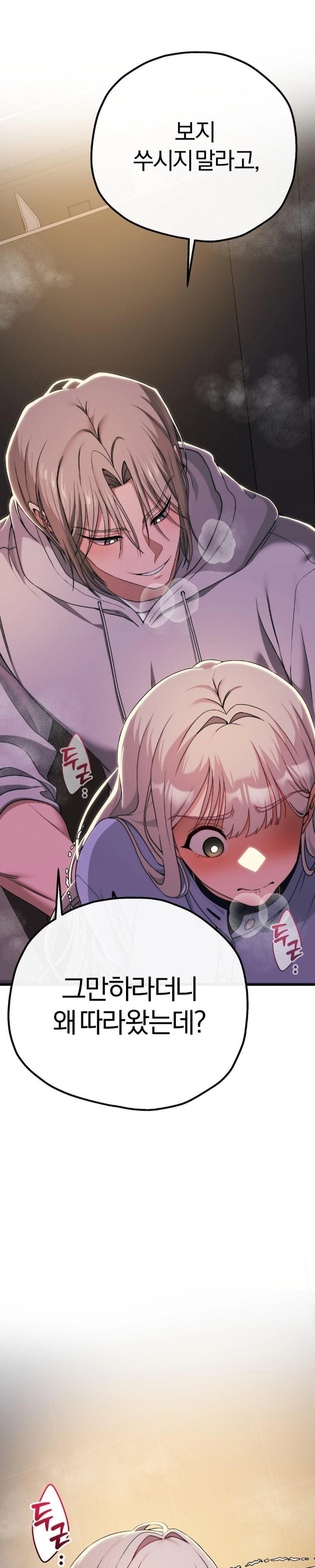 Adult Reading Club Raw Chapter 9 Page 1
