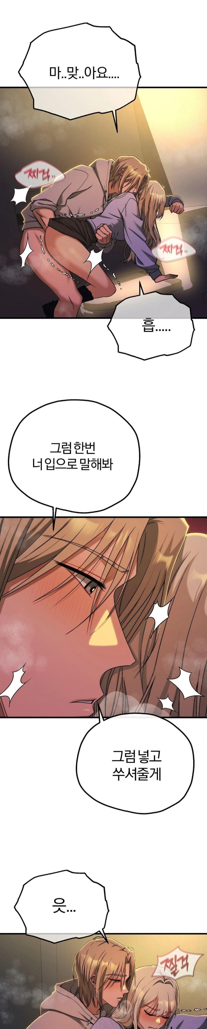 Adult Reading Club Raw Chapter 9 Page 10