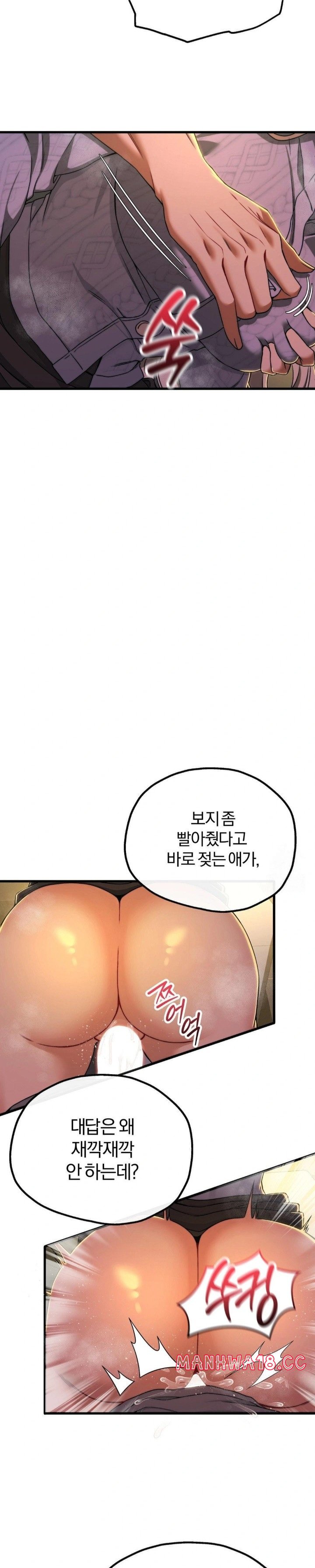 Adult Reading Club Raw Chapter 9 Page 17
