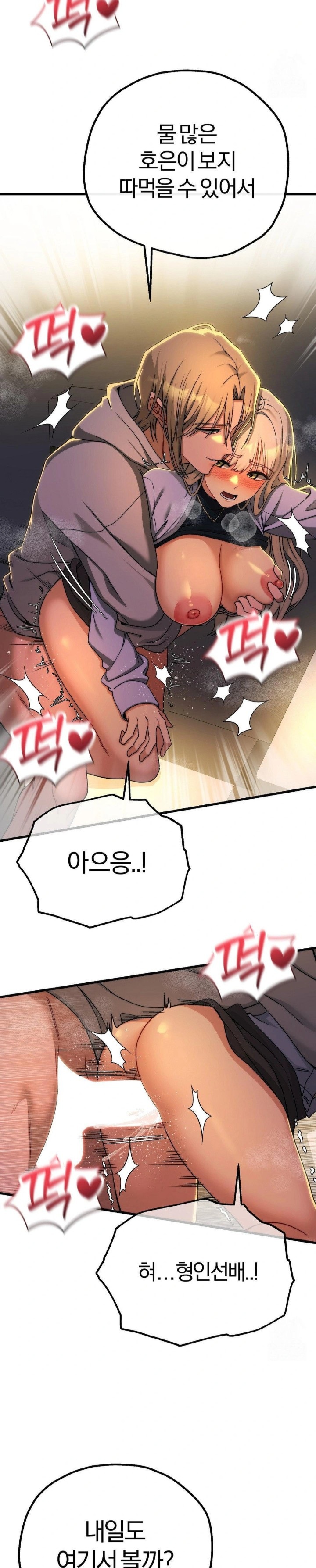 Adult Reading Club Raw Chapter 9 Page 20