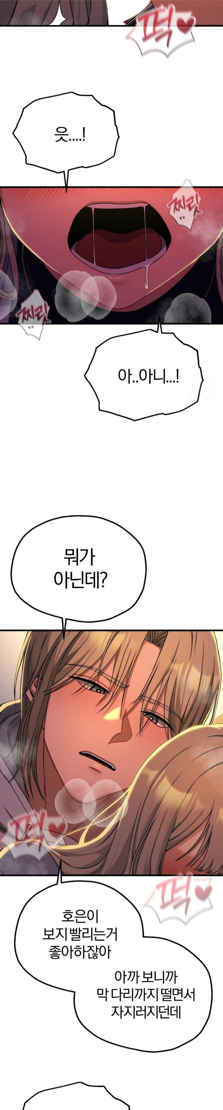 Adult Reading Club Raw Chapter 9 Page 23