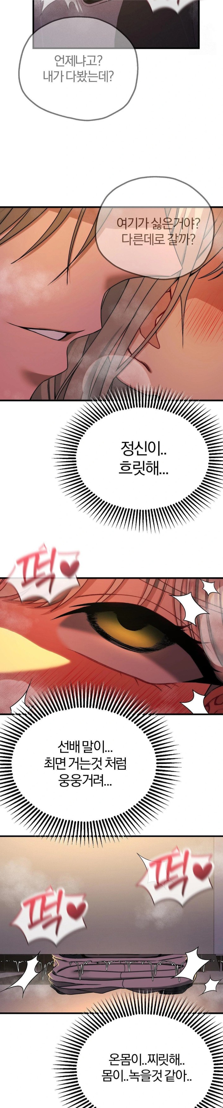 Adult Reading Club Raw Chapter 9 Page 25