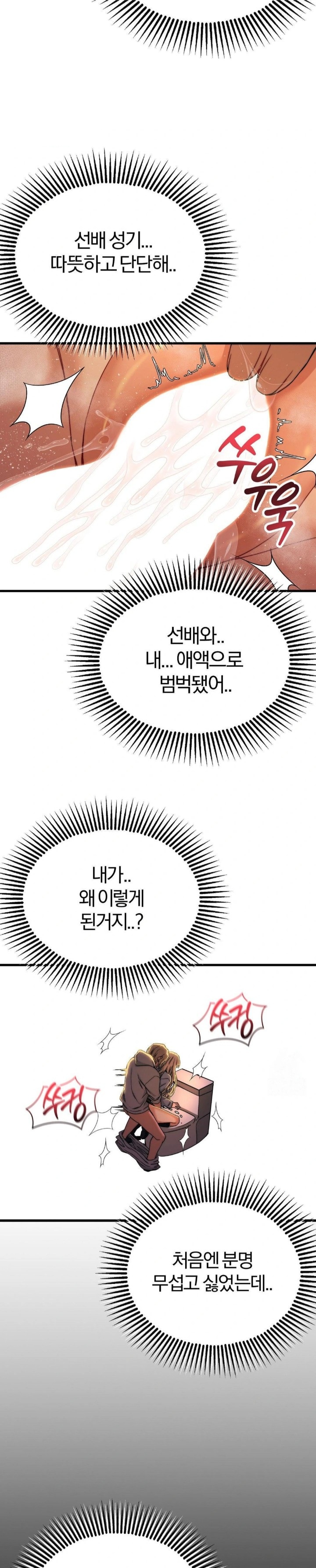 Adult Reading Club Raw Chapter 9 Page 26