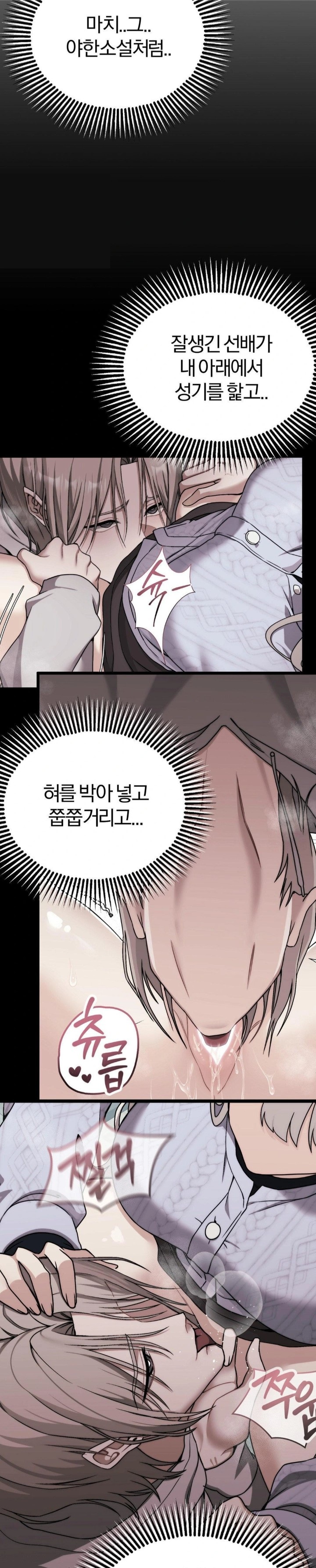 Adult Reading Club Raw Chapter 9 Page 27