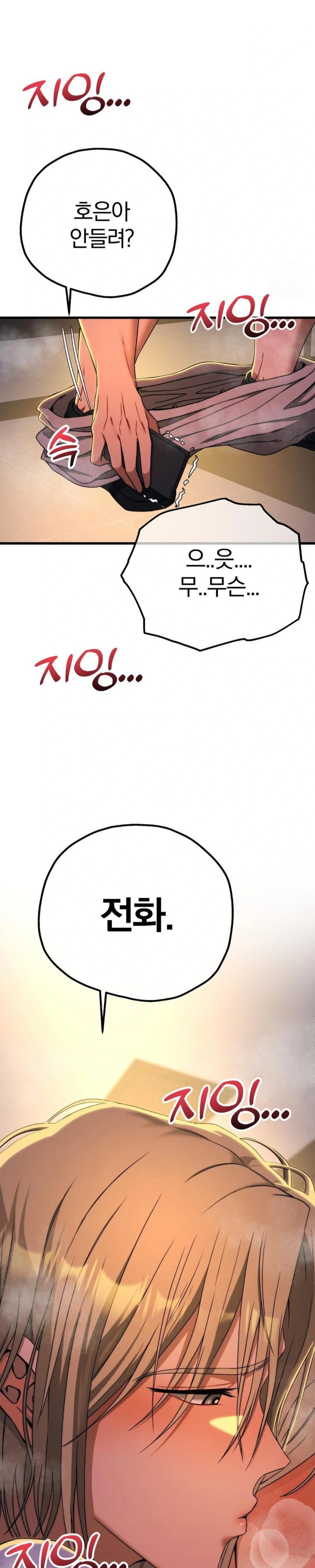 Adult Reading Club Raw Chapter 9 Page 29