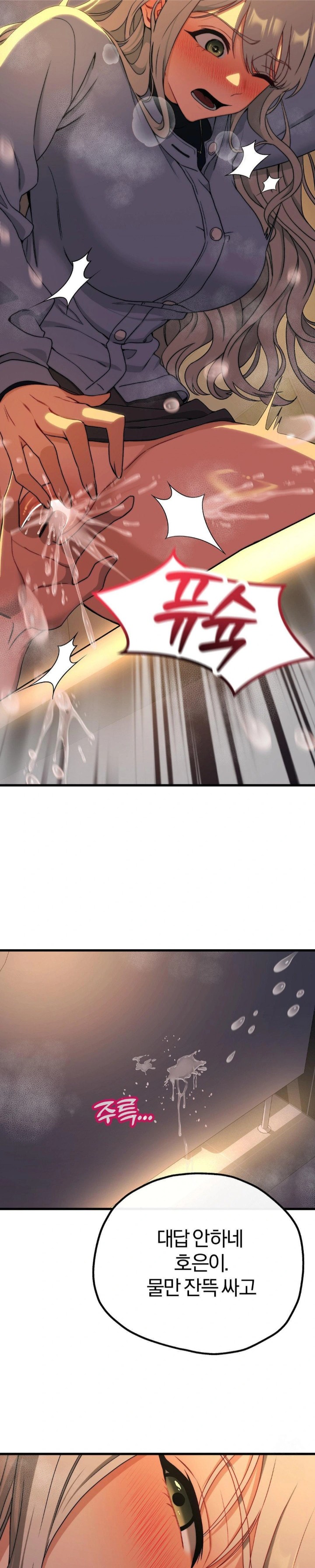 Adult Reading Club Raw Chapter 9 Page 5