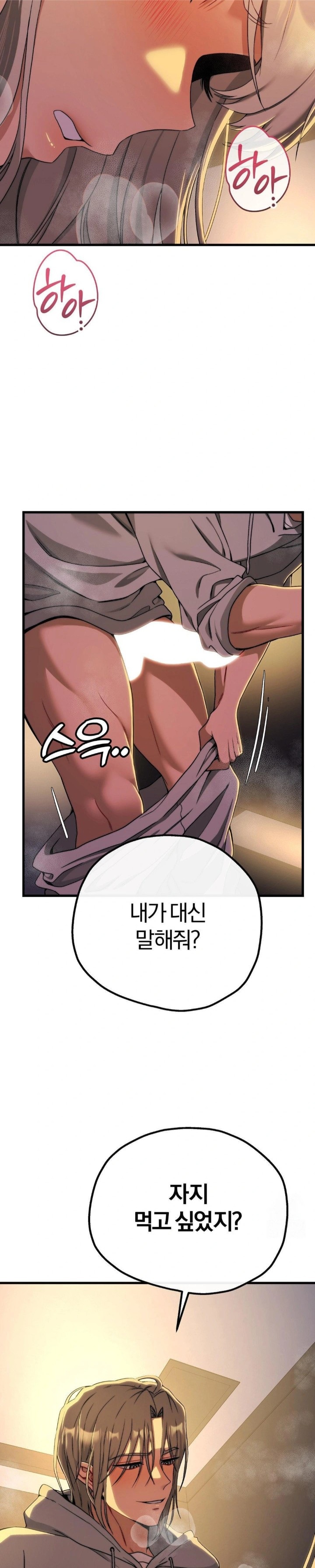 Adult Reading Club Raw Chapter 9 Page 6