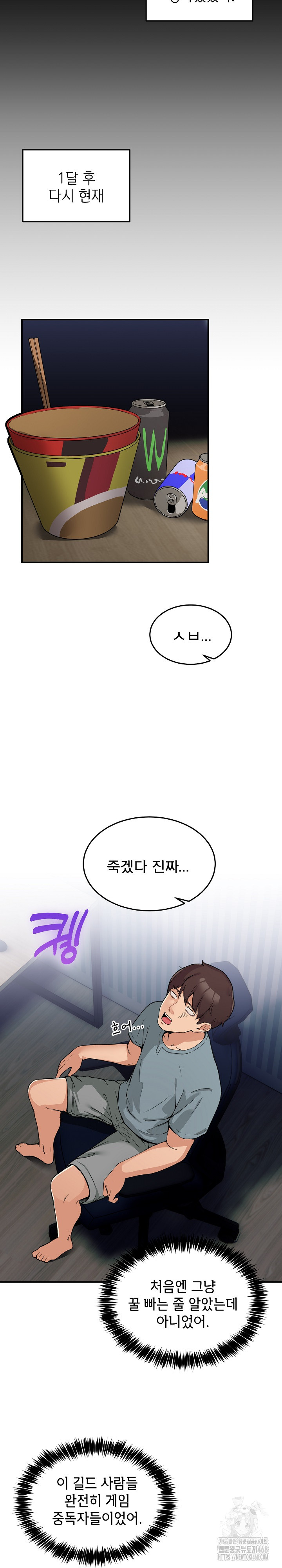 Men-Prohibited Chatroom Raw Chapter 1 Page 10