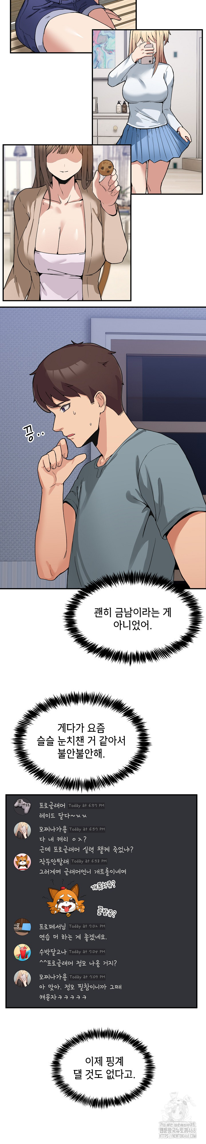 Men-Prohibited Chatroom Raw Chapter 1 Page 14