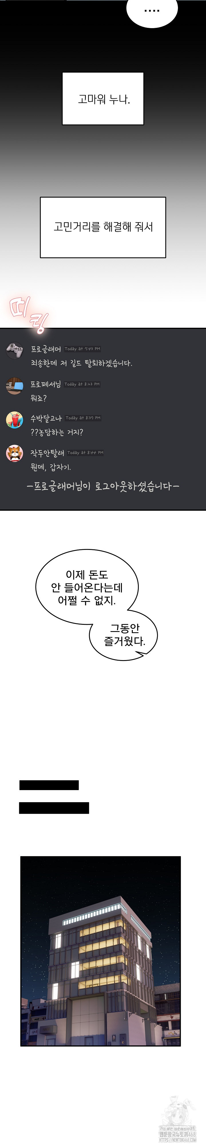 Men-Prohibited Chatroom Raw Chapter 1 Page 17