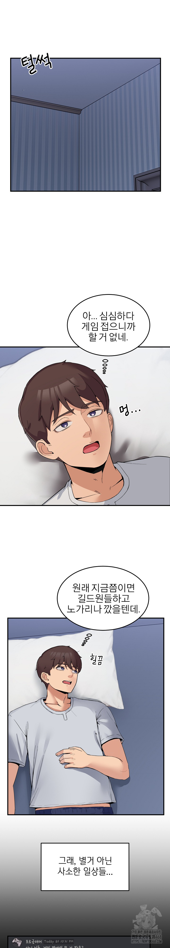 Men-Prohibited Chatroom Raw Chapter 1 Page 18