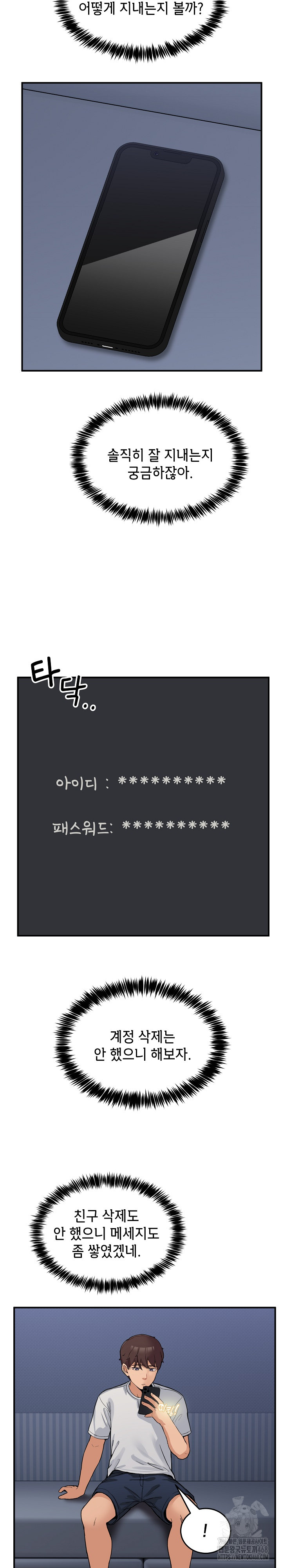 Men-Prohibited Chatroom Raw Chapter 1 Page 21