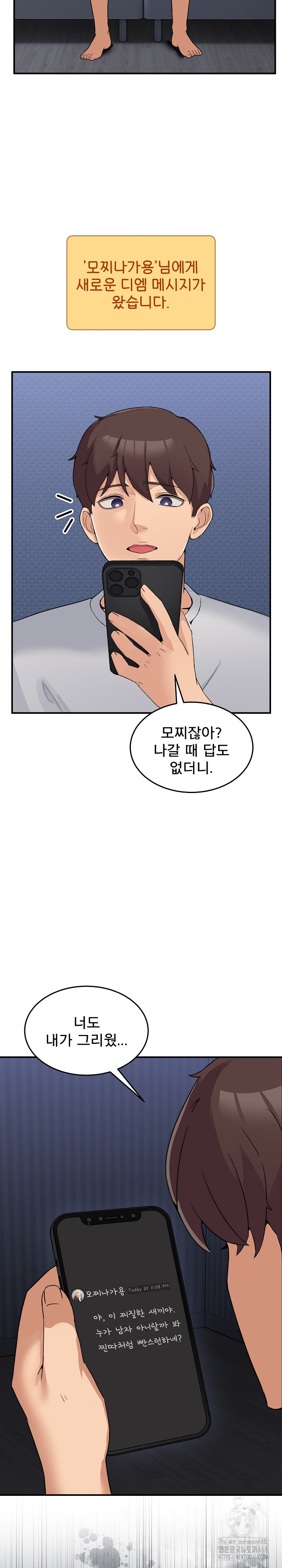 Men-Prohibited Chatroom Raw Chapter 1 Page 22
