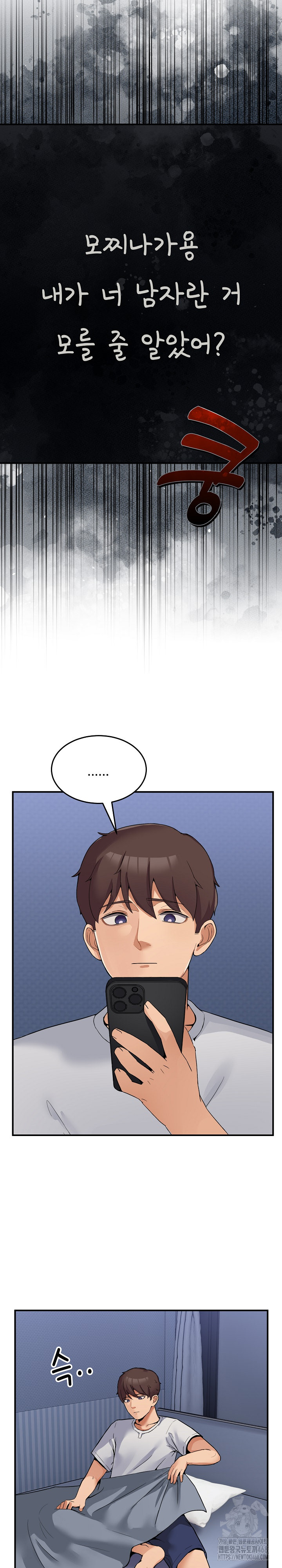 Men-Prohibited Chatroom Raw Chapter 1 Page 23