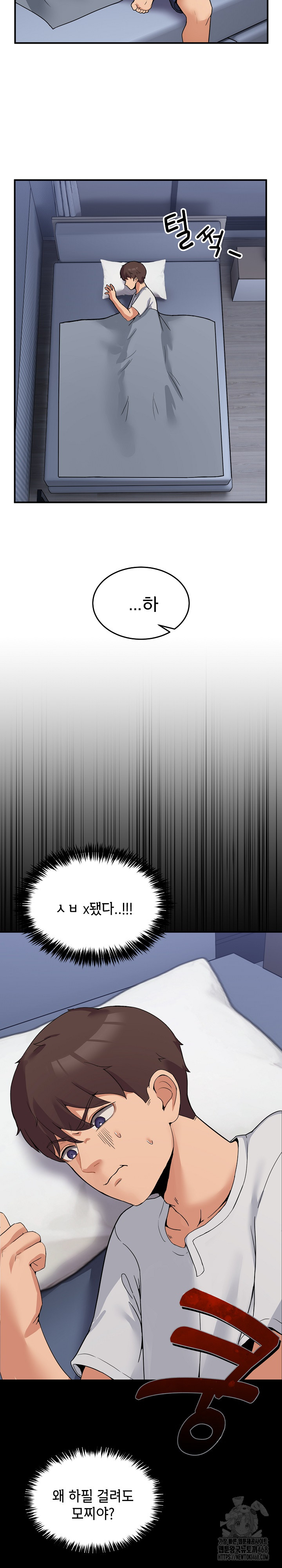 Men-Prohibited Chatroom Raw Chapter 1 Page 24