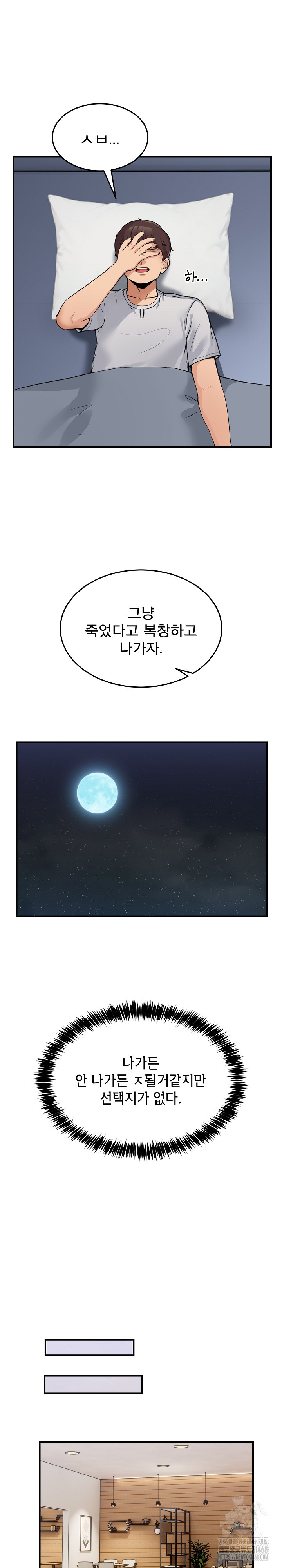Men-Prohibited Chatroom Raw Chapter 1 Page 26