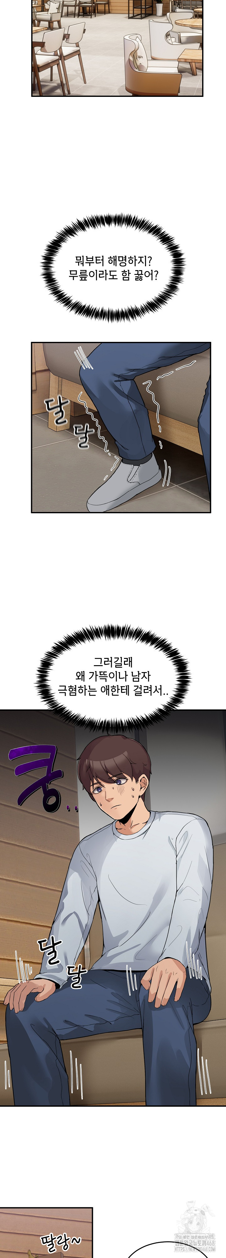 Men-Prohibited Chatroom Raw Chapter 1 Page 27