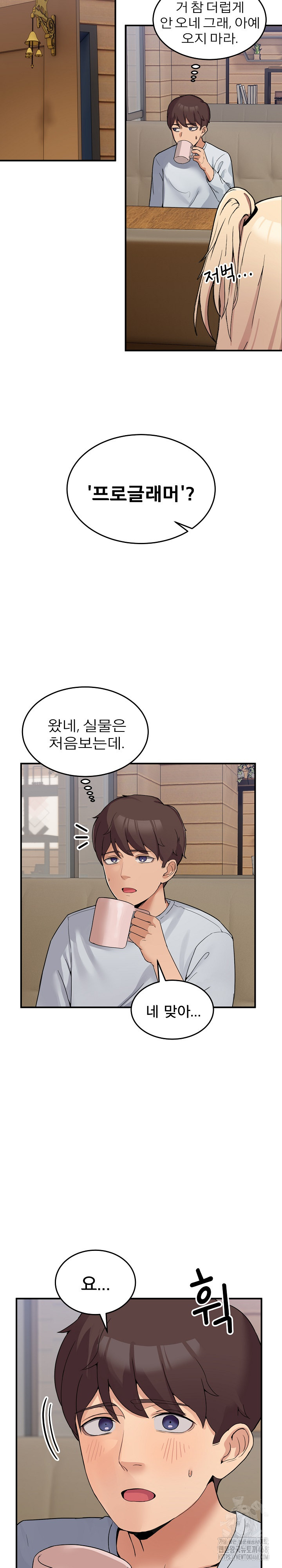 Men-Prohibited Chatroom Raw Chapter 1 Page 28