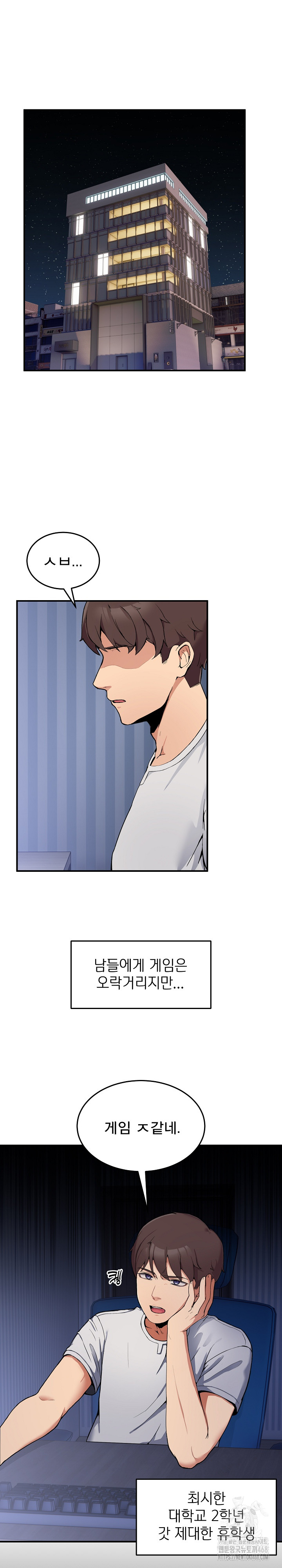Men-Prohibited Chatroom Raw Chapter 1 Page 3