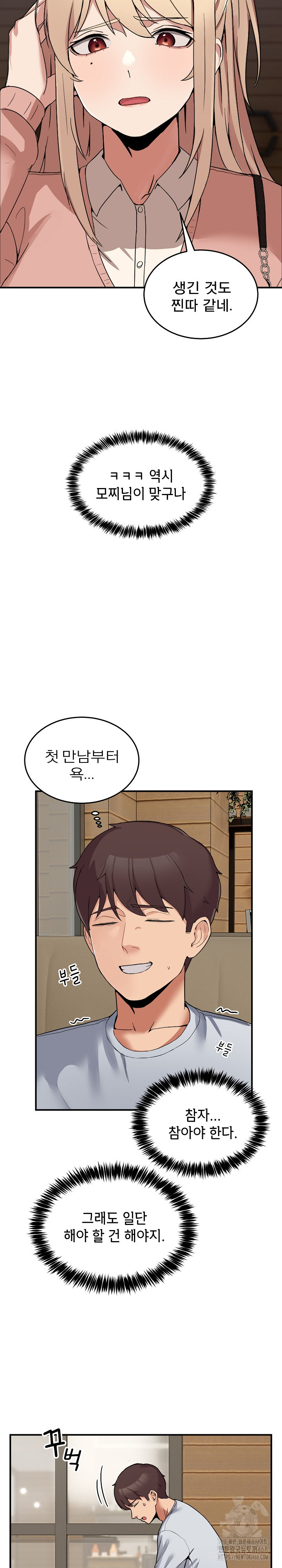 Men-Prohibited Chatroom Raw Chapter 1 Page 30